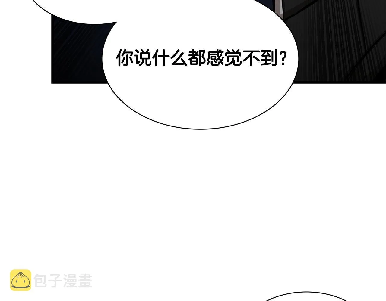 第111话 混乱之夜 第78页