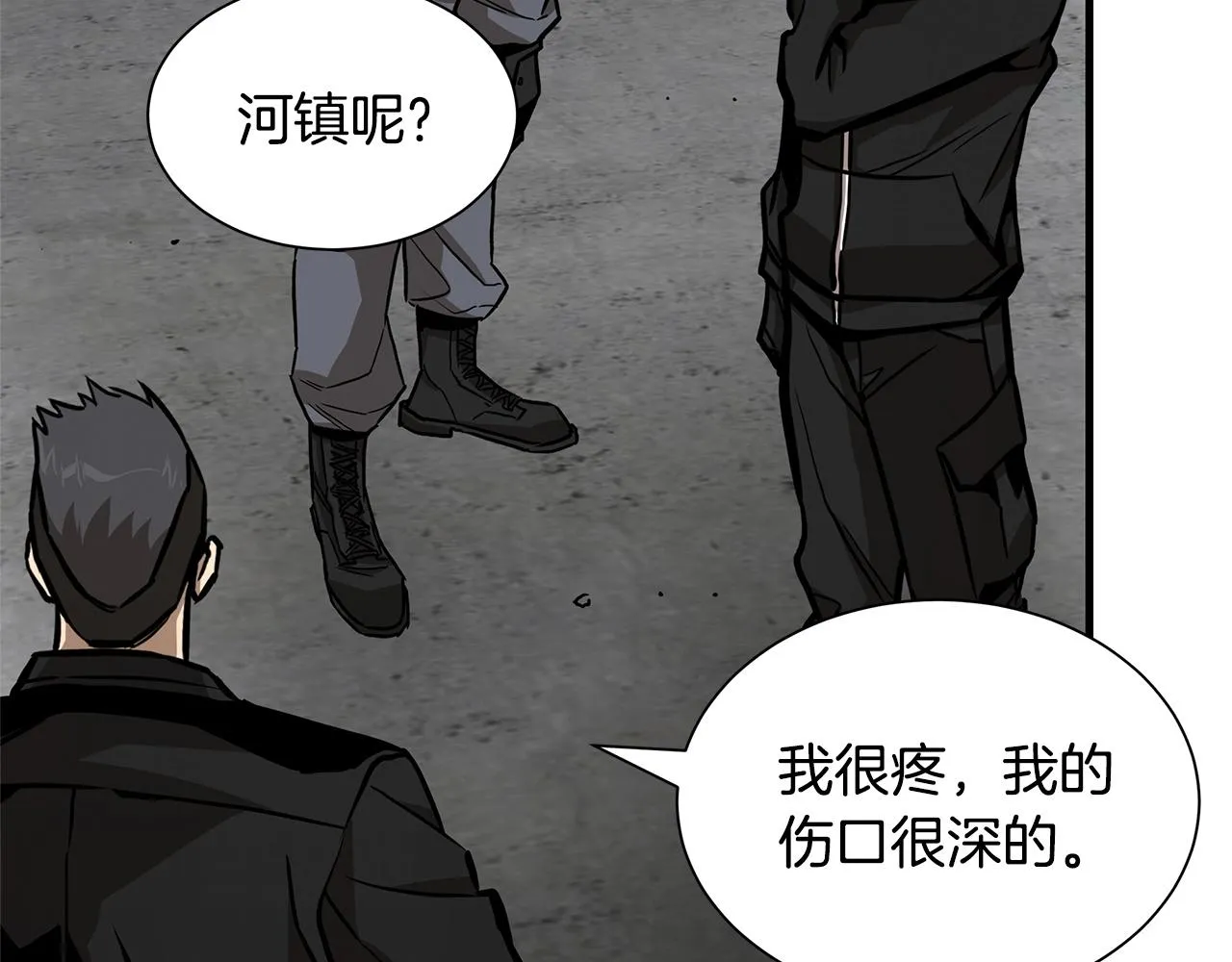 第111话 混乱之夜 第80页