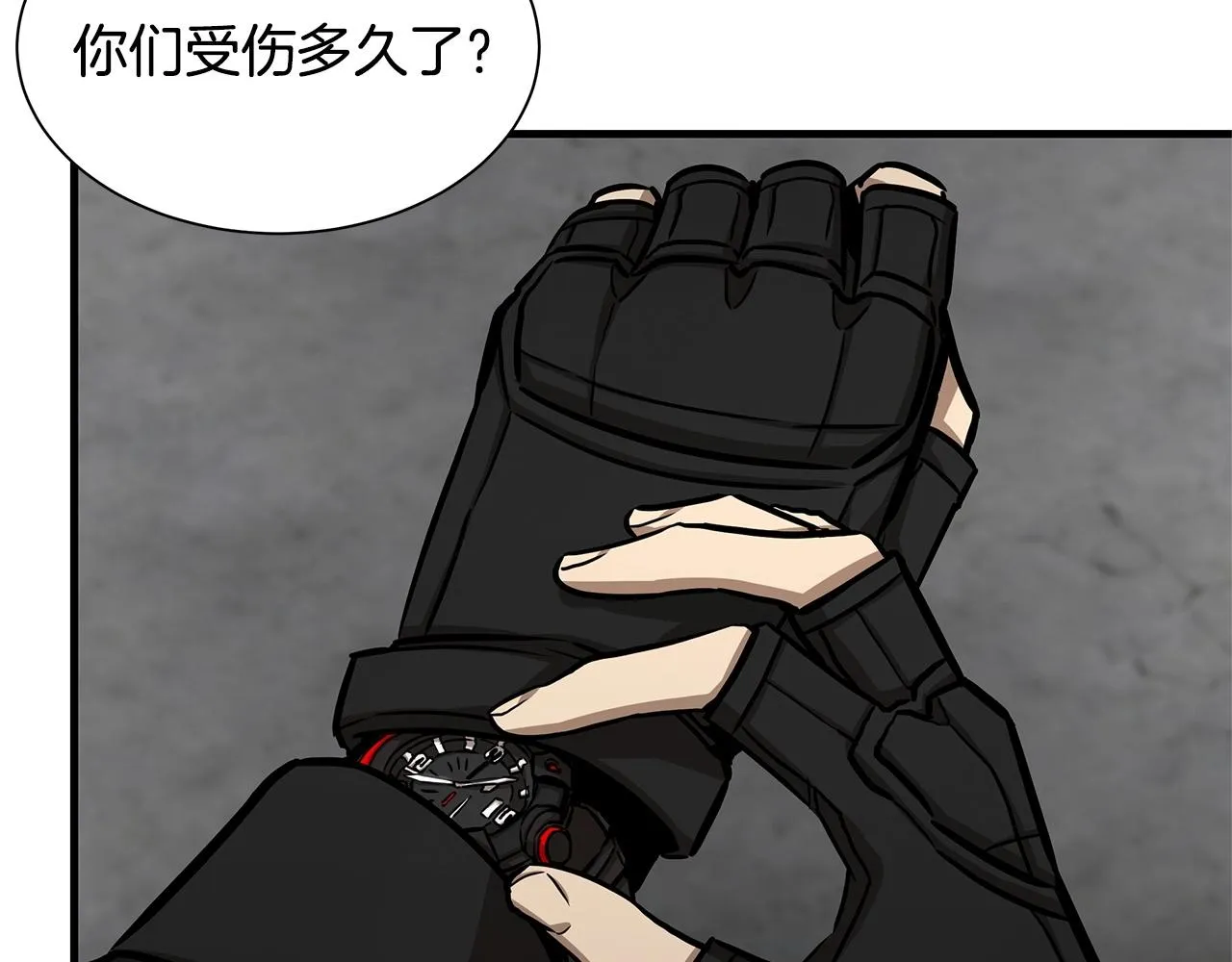 第111话 混乱之夜 第82页