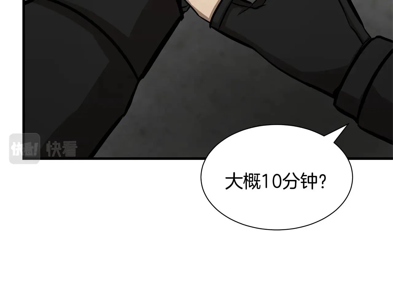 第111话 混乱之夜 第83页