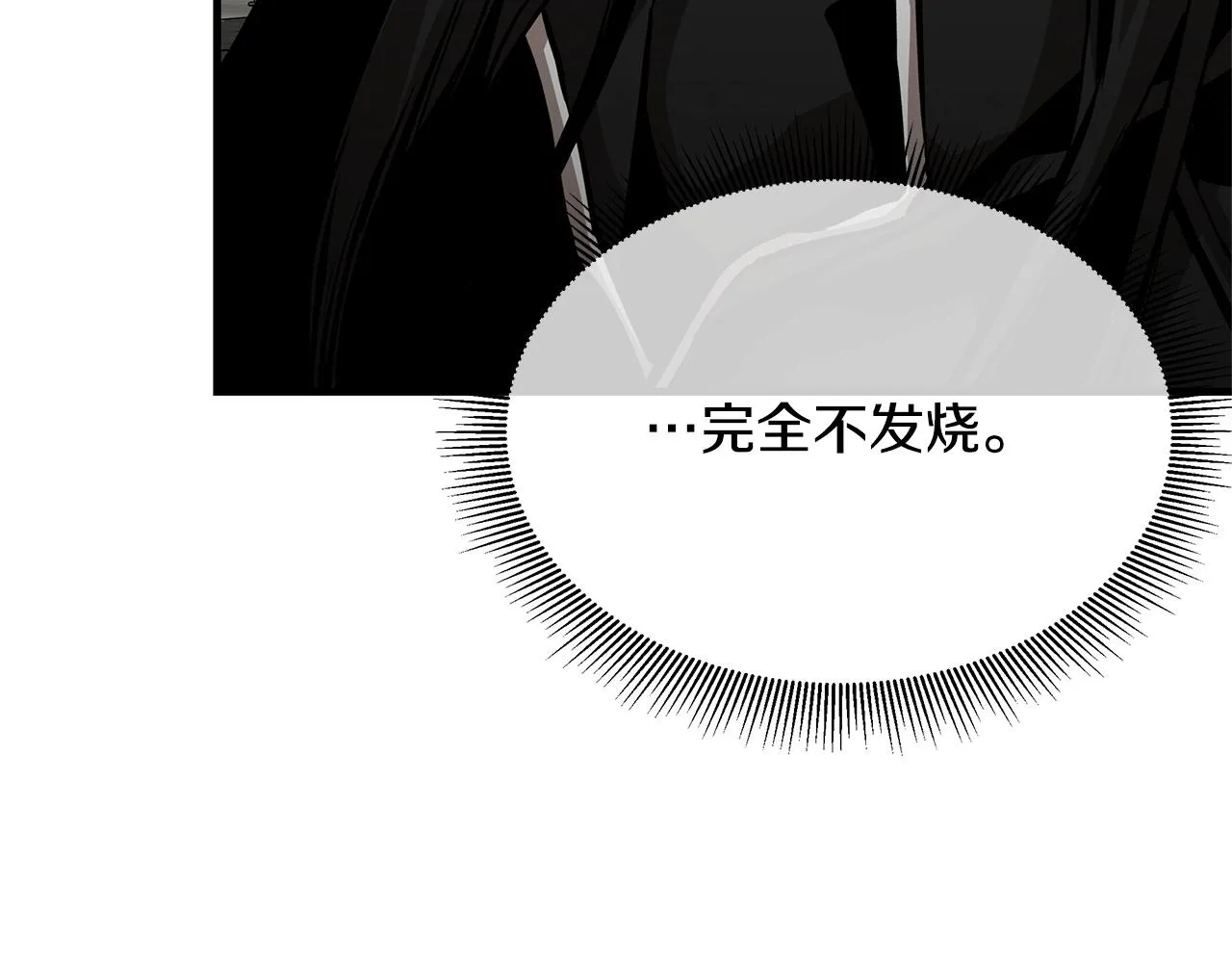 第111话 混乱之夜 第90页