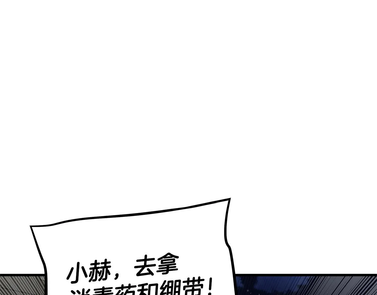 第111话 混乱之夜 第91页