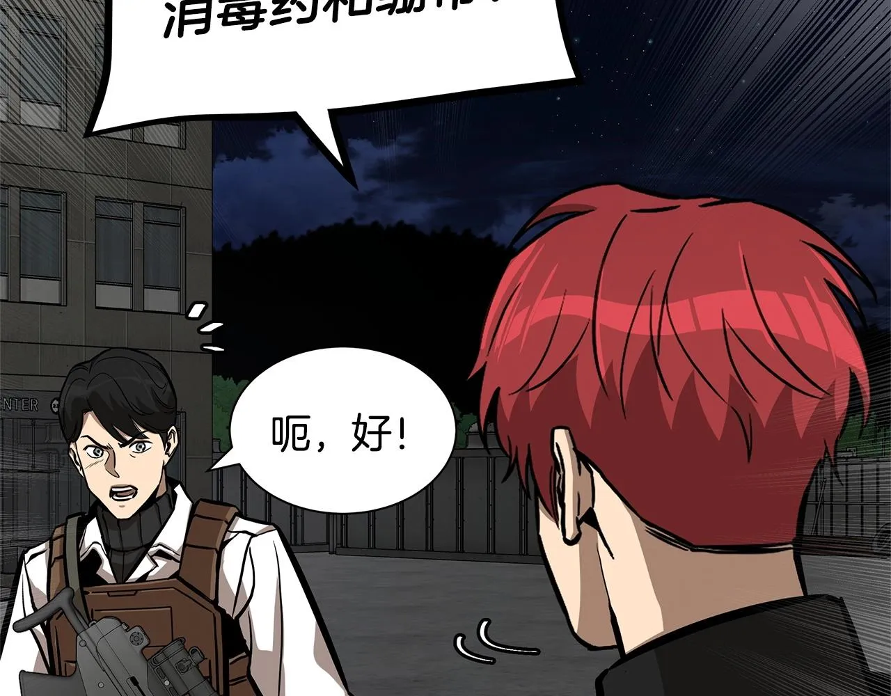 第111话 混乱之夜 第92页