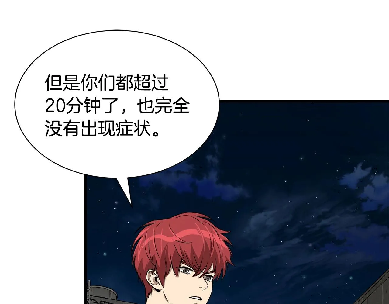 第111话 混乱之夜 第101页