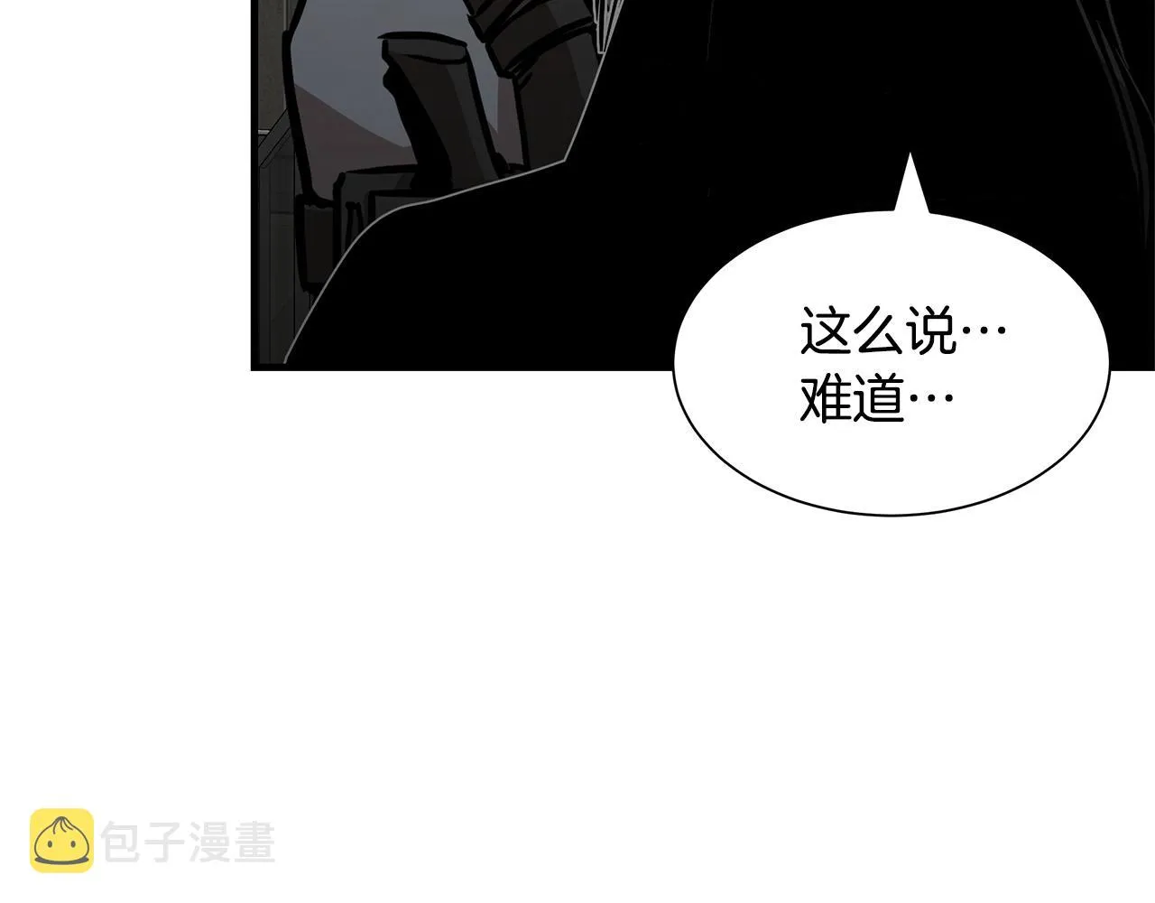 第111话 混乱之夜 第103页