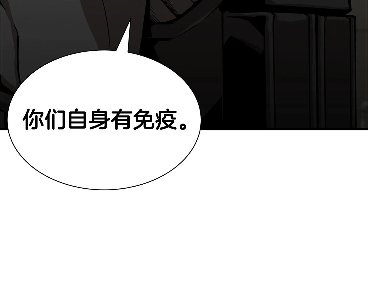 第111话 混乱之夜 第106页