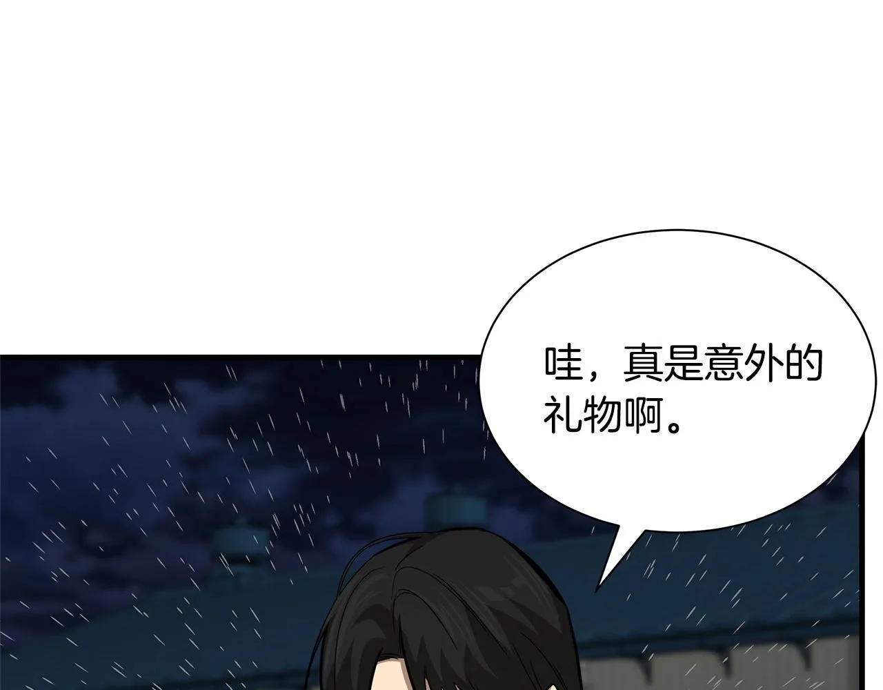 第111话 混乱之夜 第107页