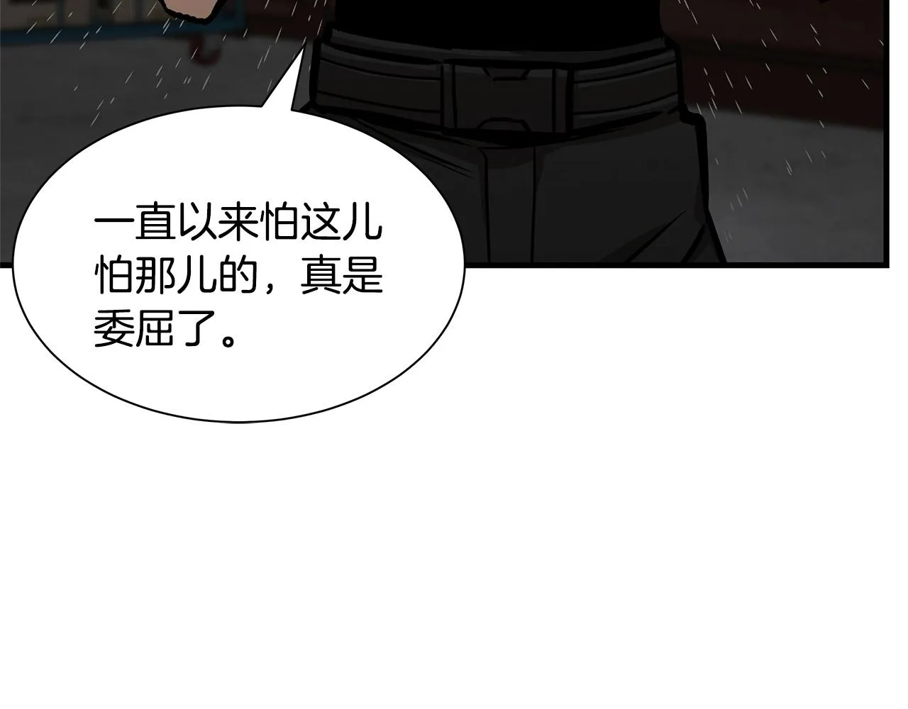 第111话 混乱之夜 第109页