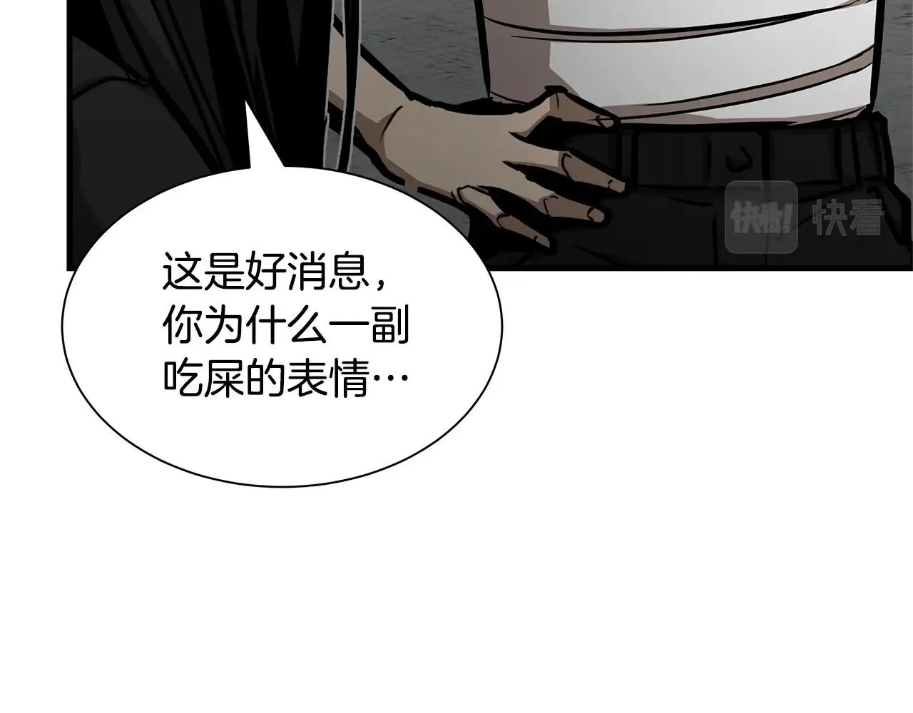 第111话 混乱之夜 第116页