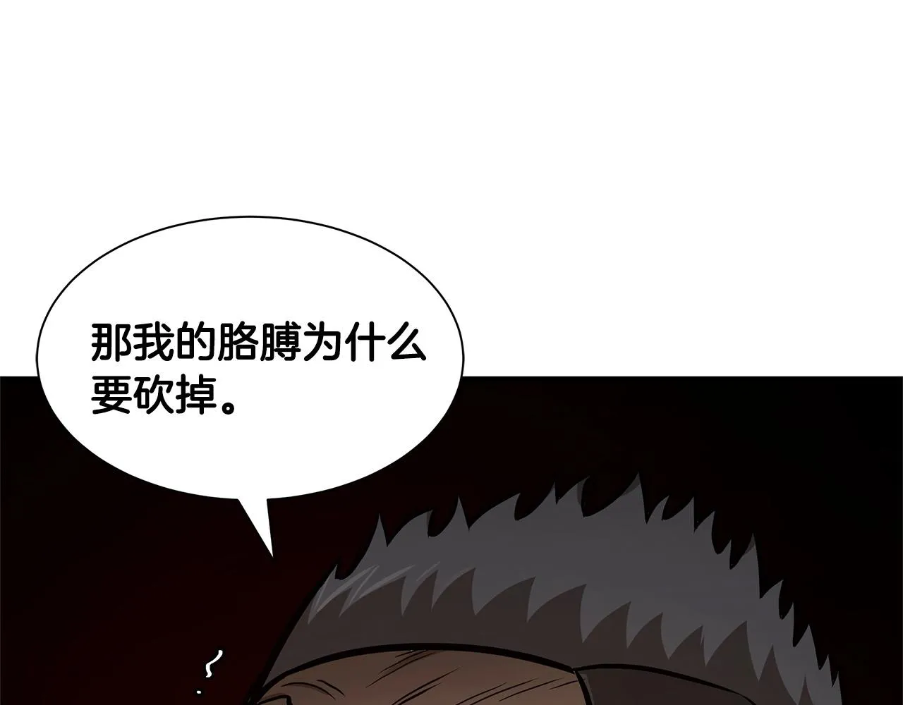 第111话 混乱之夜 第123页