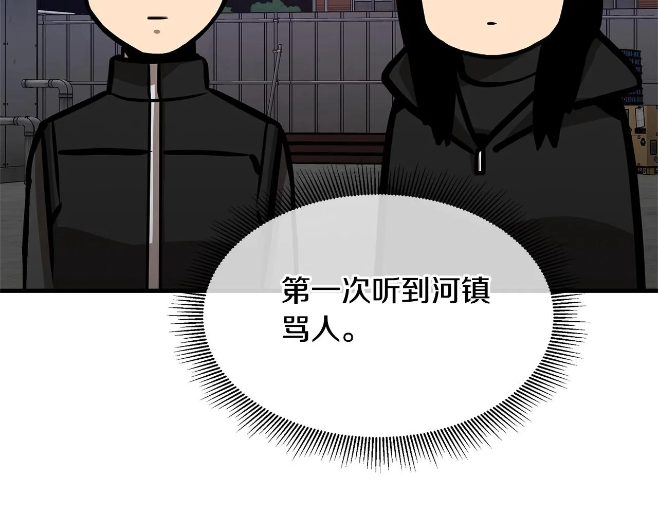 第111话 混乱之夜 第128页