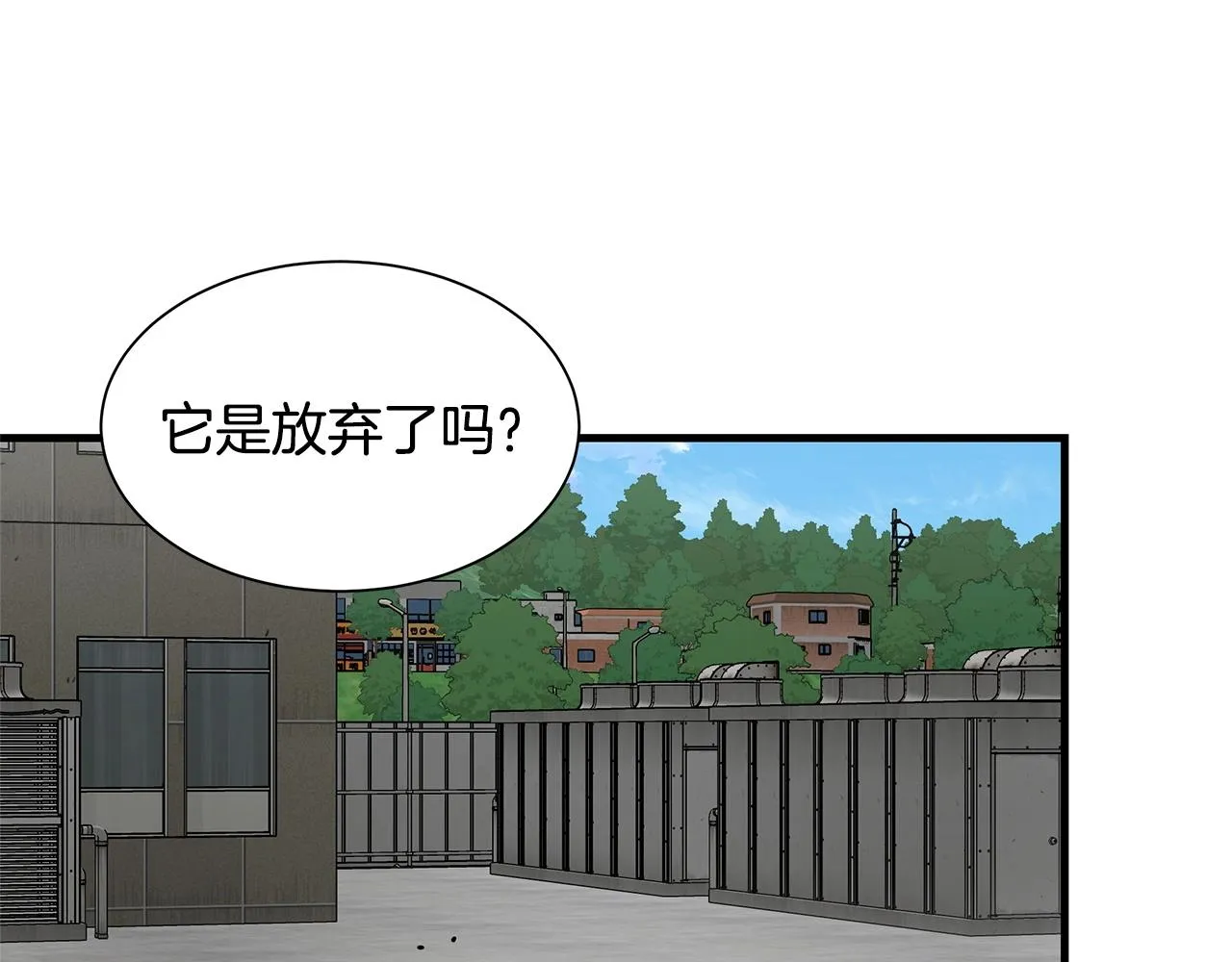 第111话 混乱之夜 第133页