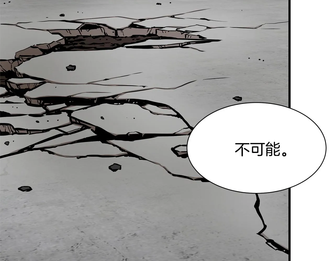 第111话 混乱之夜 第134页