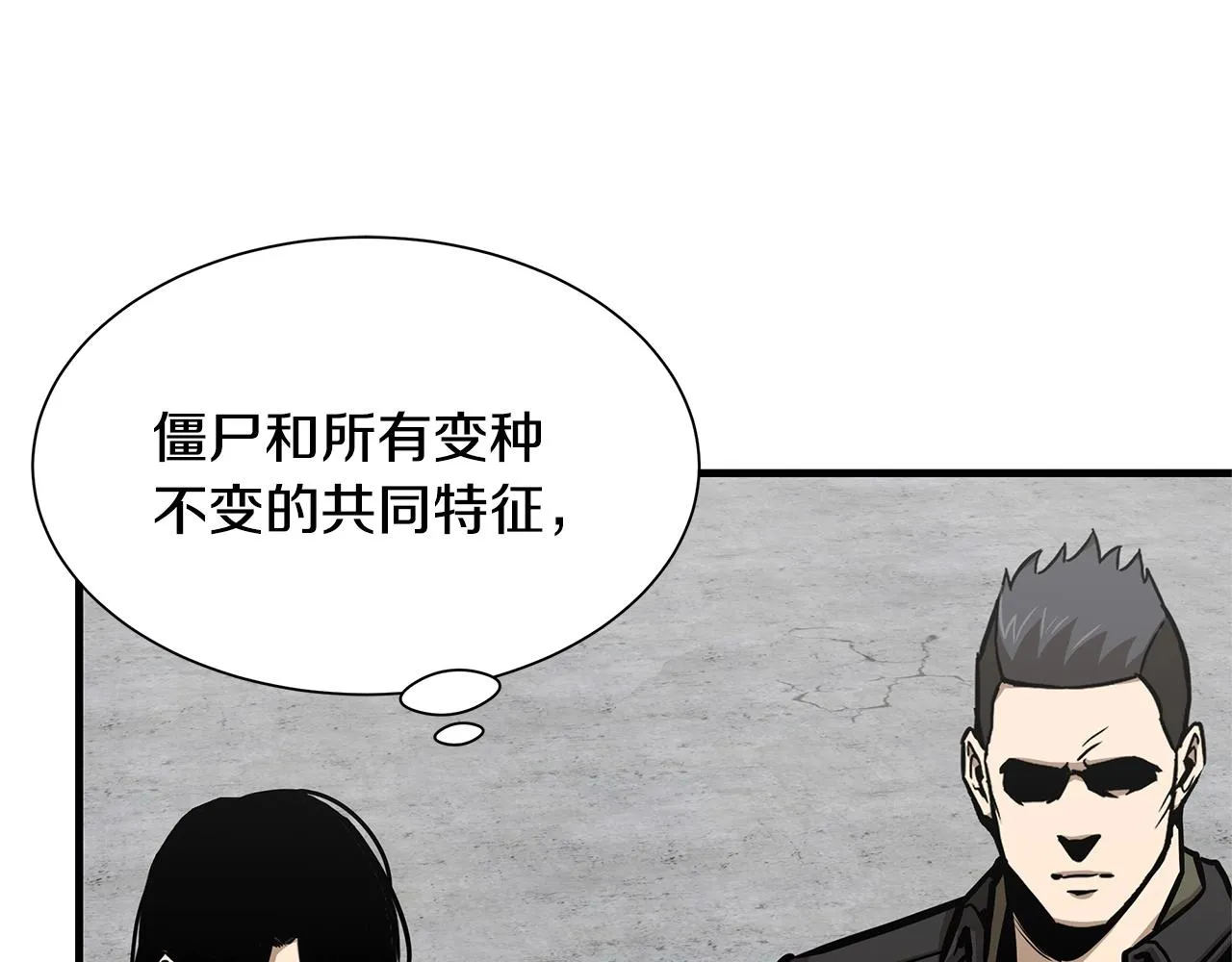 第111话 混乱之夜 第136页
