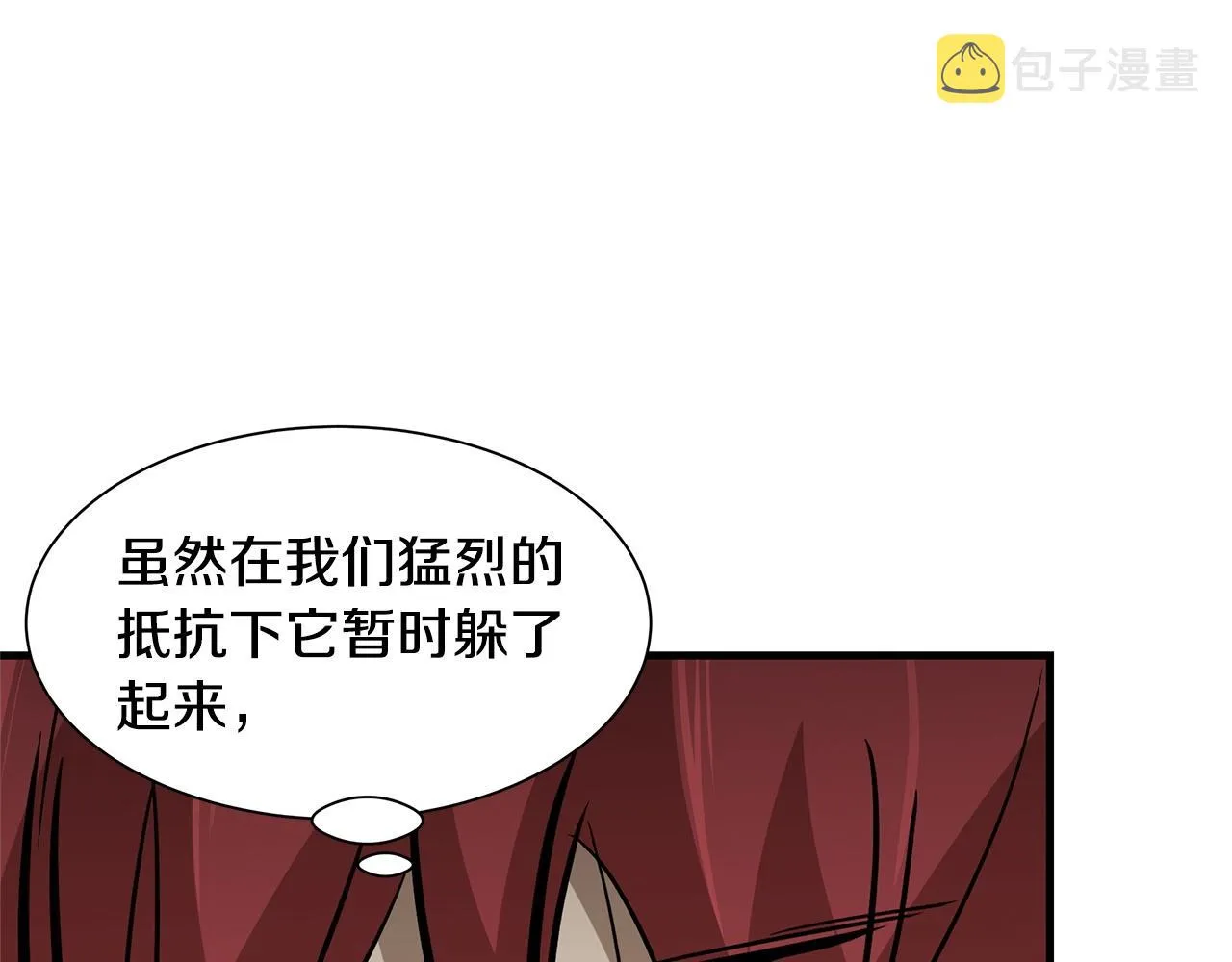 第111话 混乱之夜 第139页
