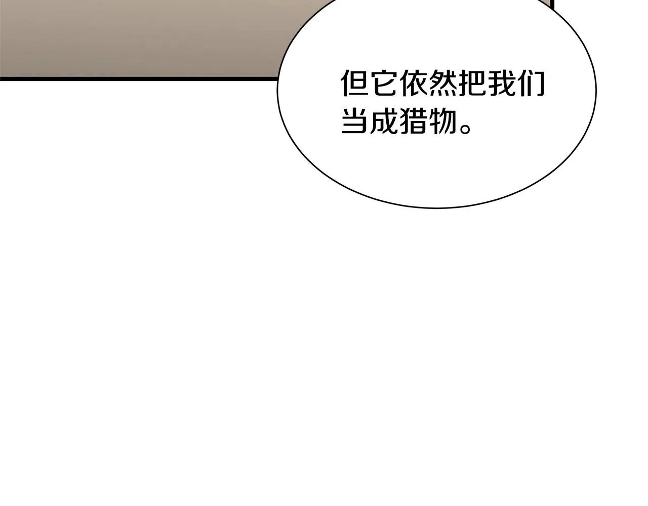 第111话 混乱之夜 第141页