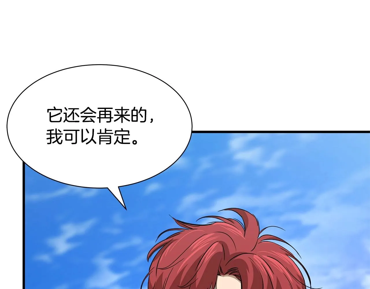 第111话 混乱之夜 第142页