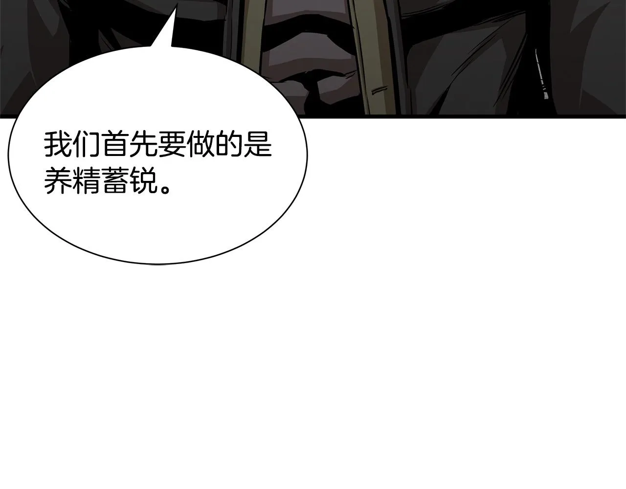 第111话 混乱之夜 第147页