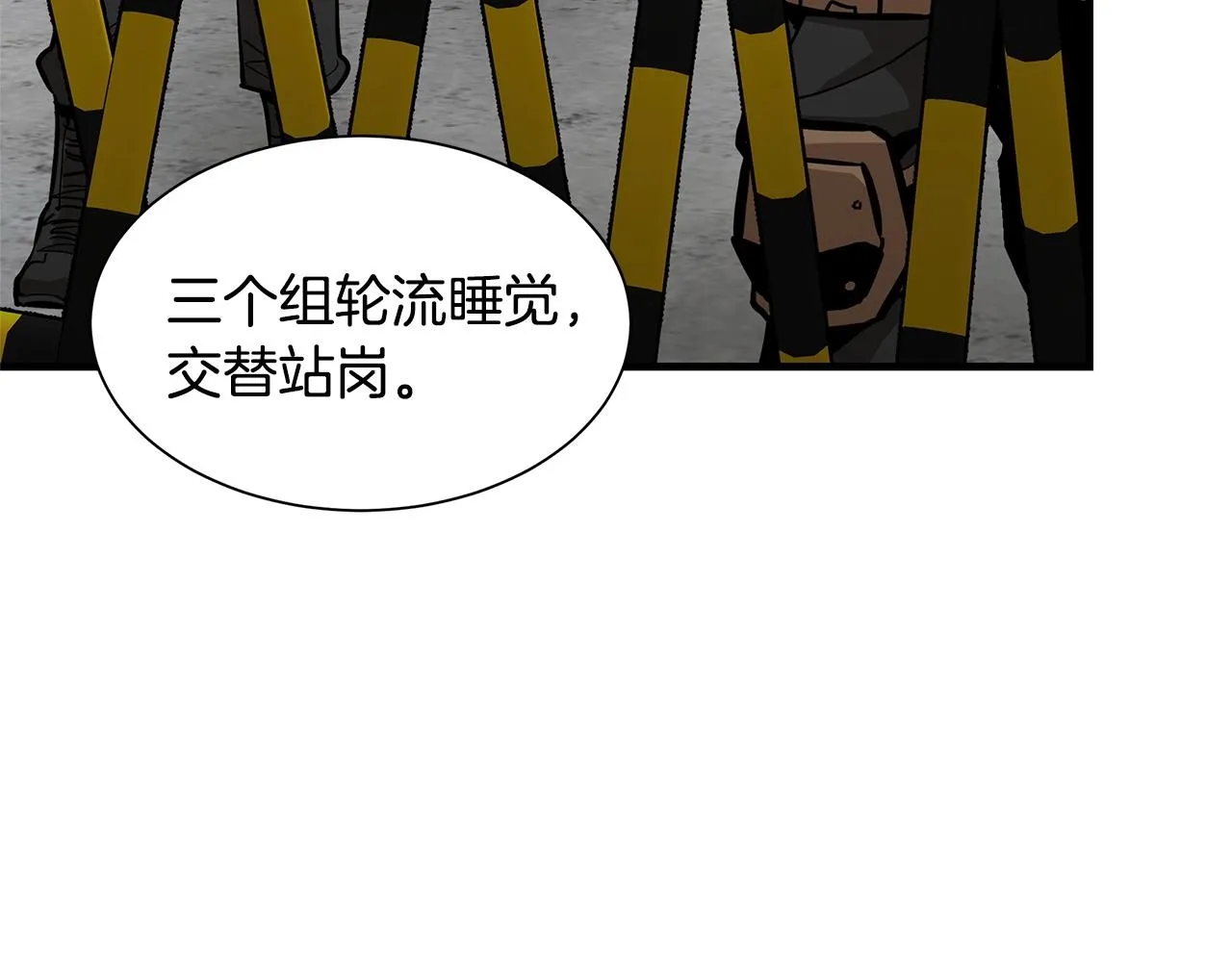 第111话 混乱之夜 第151页