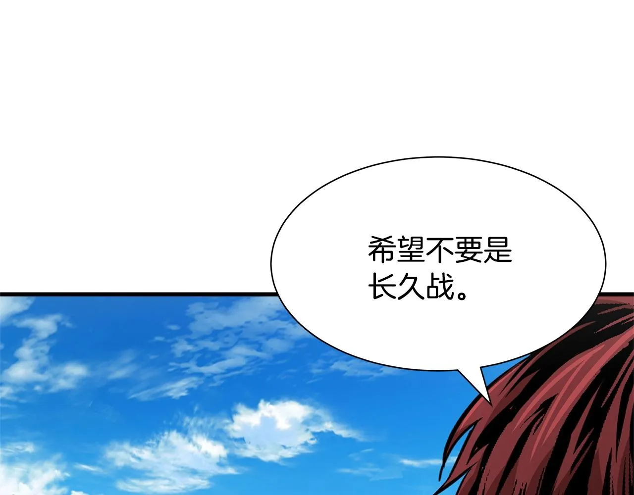 第111话 混乱之夜 第152页