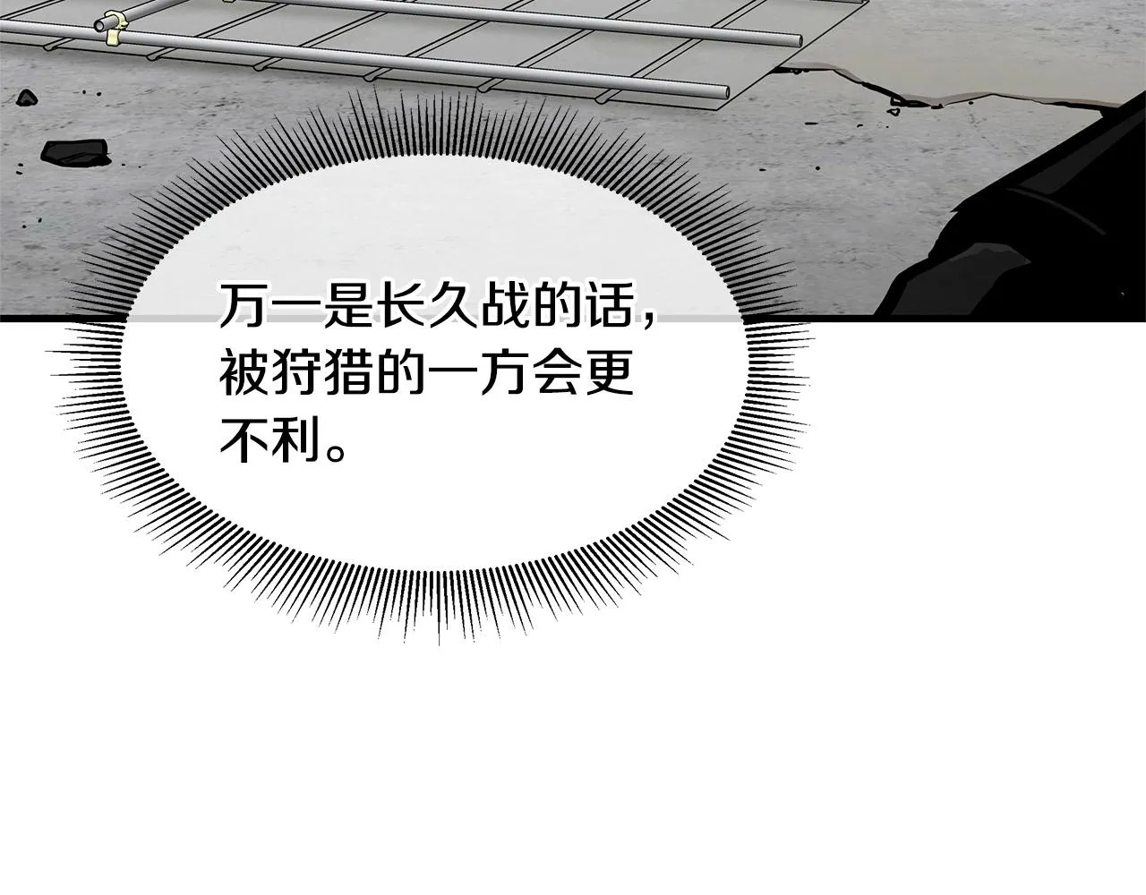 第111话 混乱之夜 第154页
