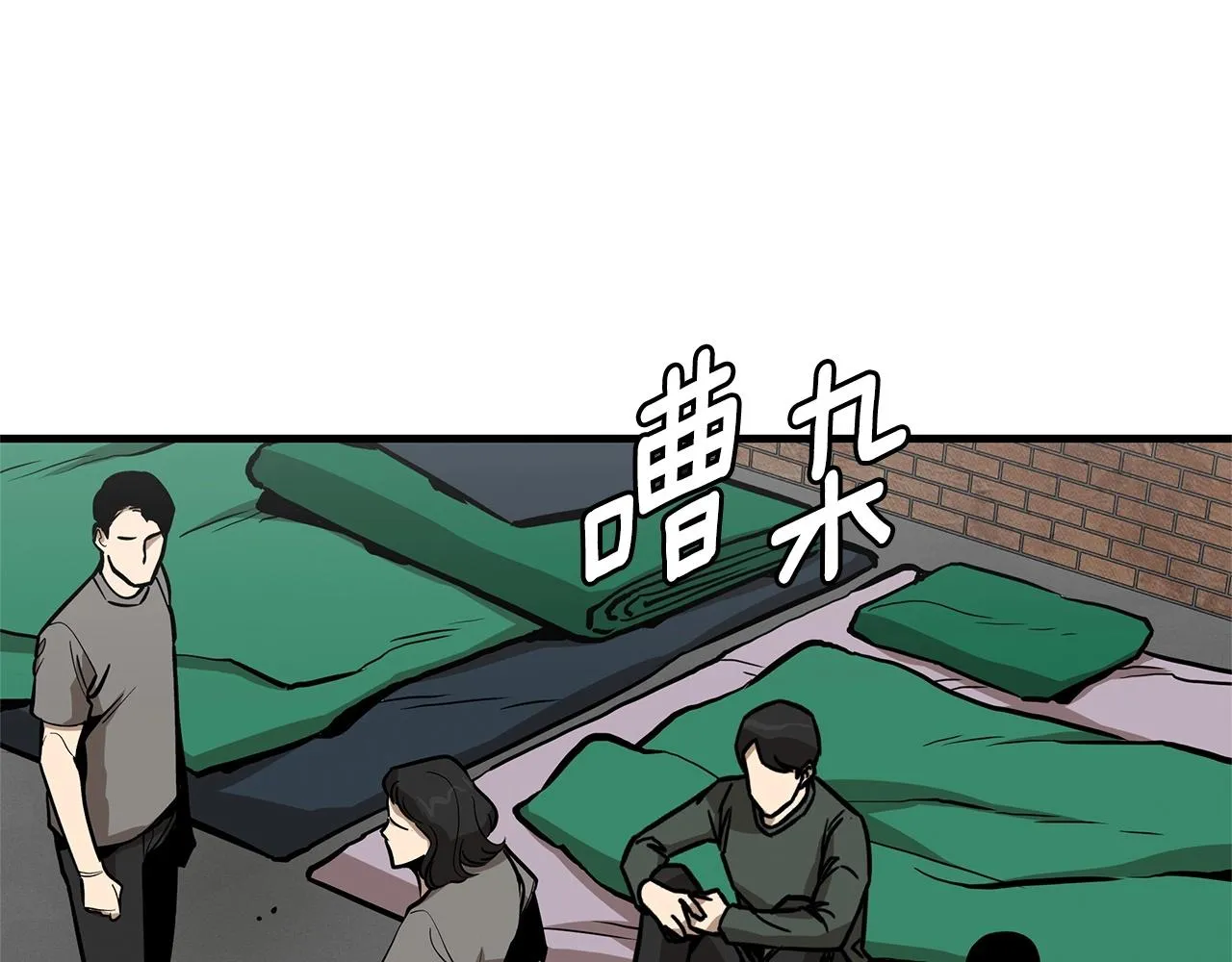 第111话 混乱之夜 第162页