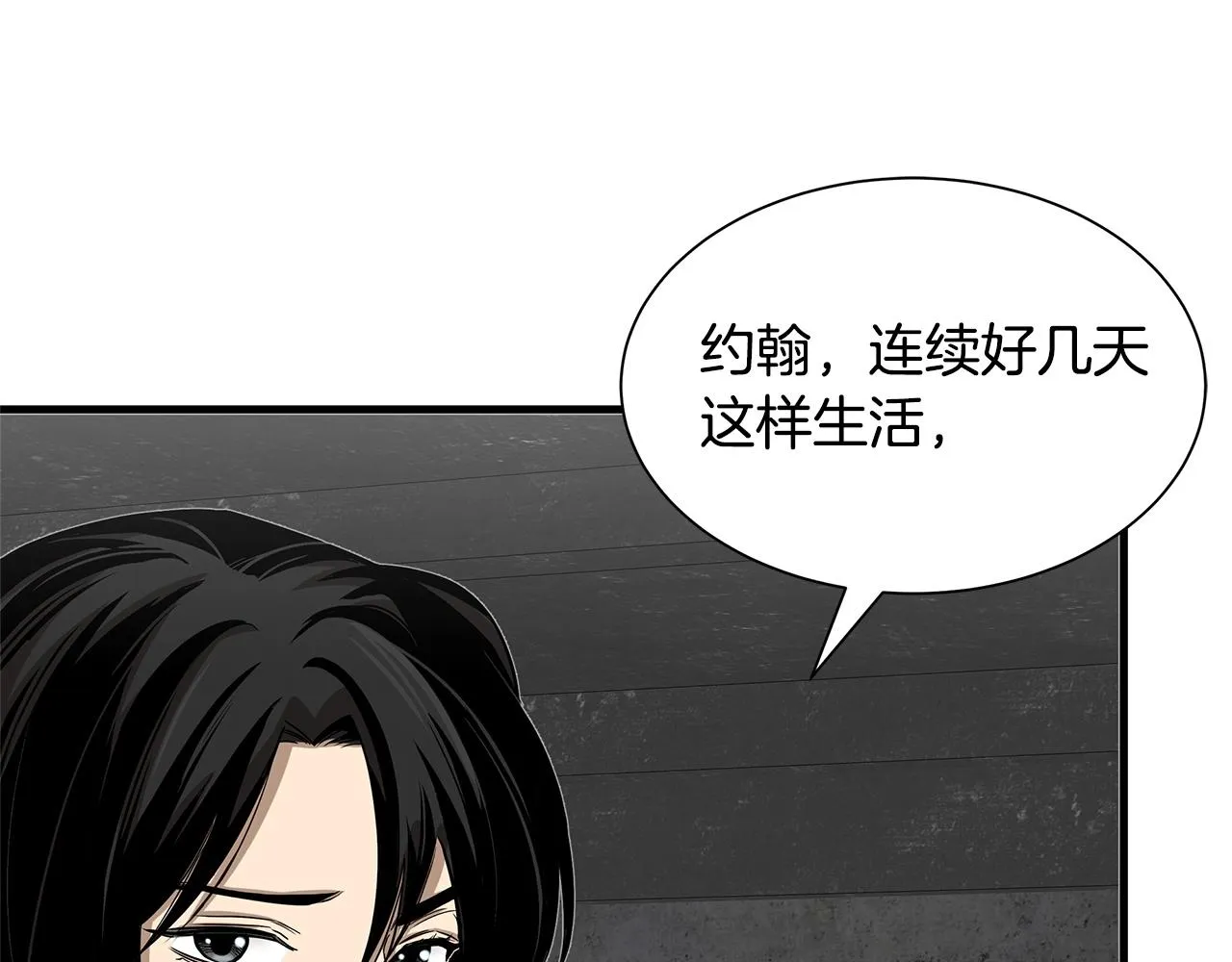 第111话 混乱之夜 第165页
