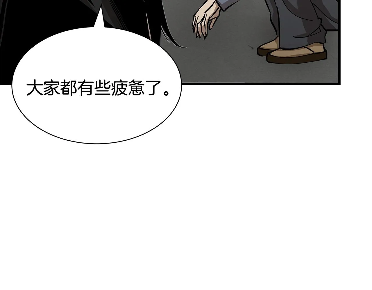 第111话 混乱之夜 第167页