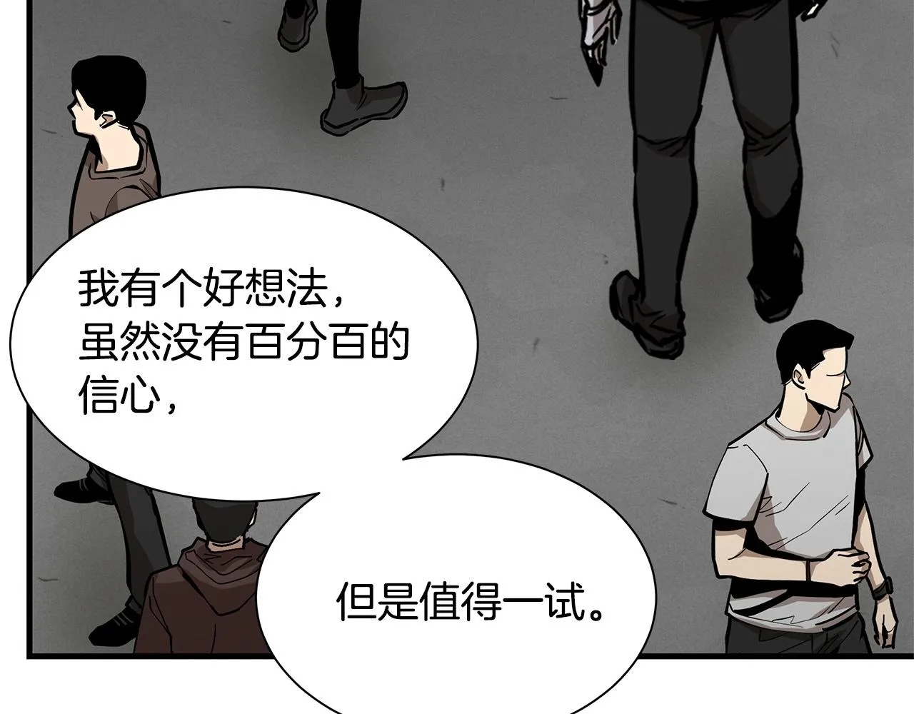 第111话 混乱之夜 第170页