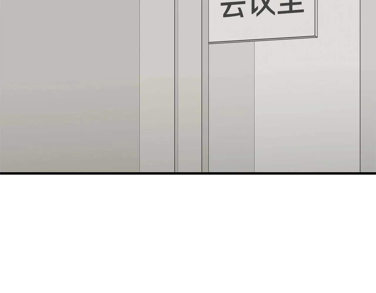 第111话 混乱之夜 第173页