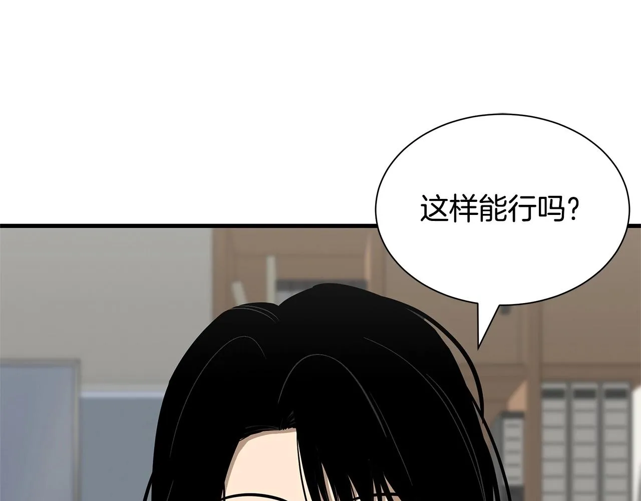第111话 混乱之夜 第175页