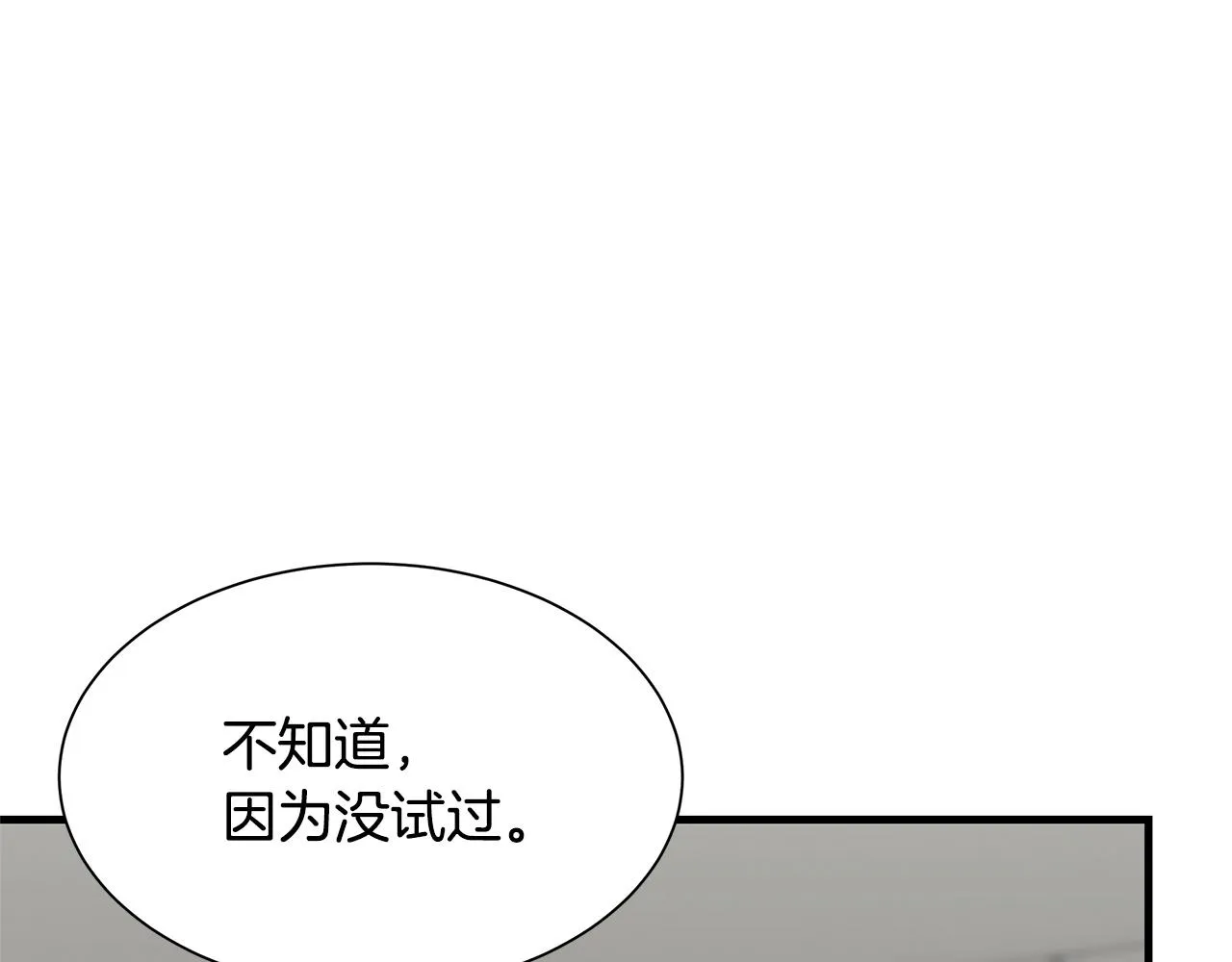 第111话 混乱之夜 第177页