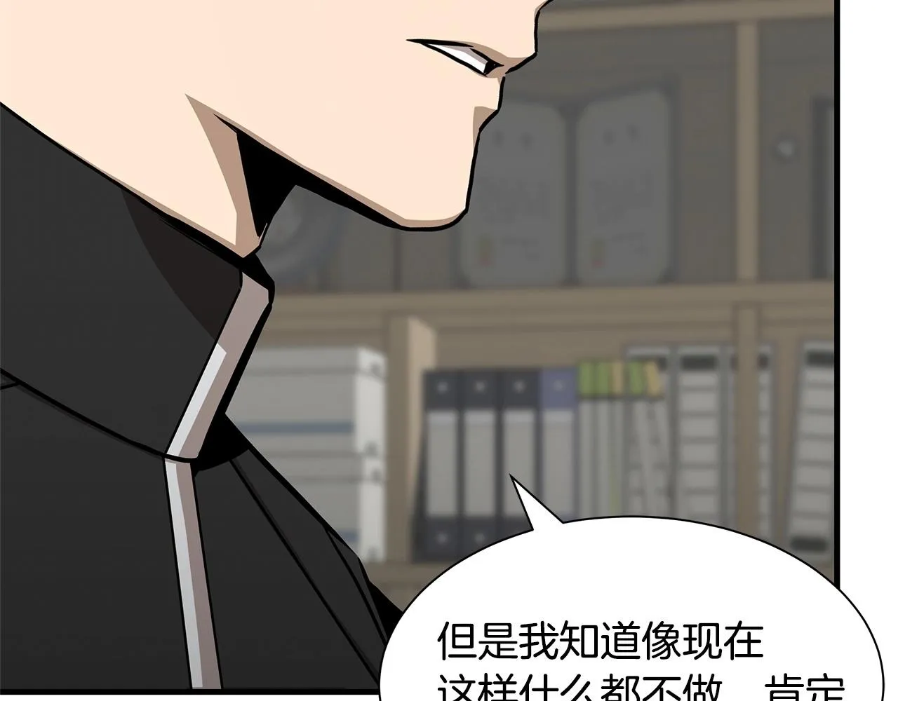 第111话 混乱之夜 第179页