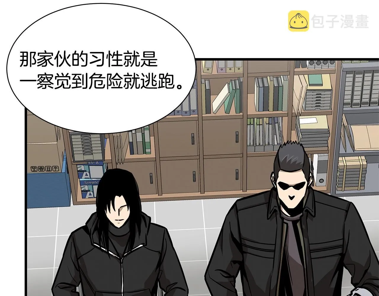 第111话 混乱之夜 第181页