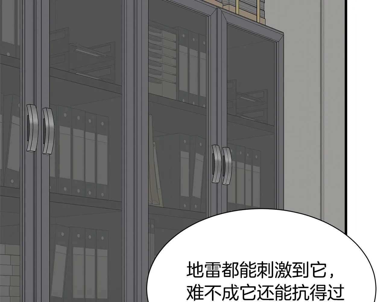 第111话 混乱之夜 第185页