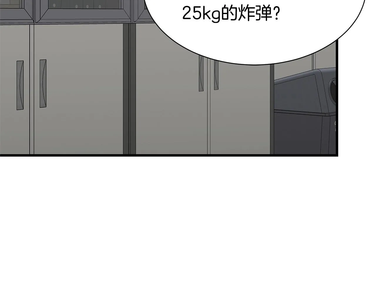 第111话 混乱之夜 第186页