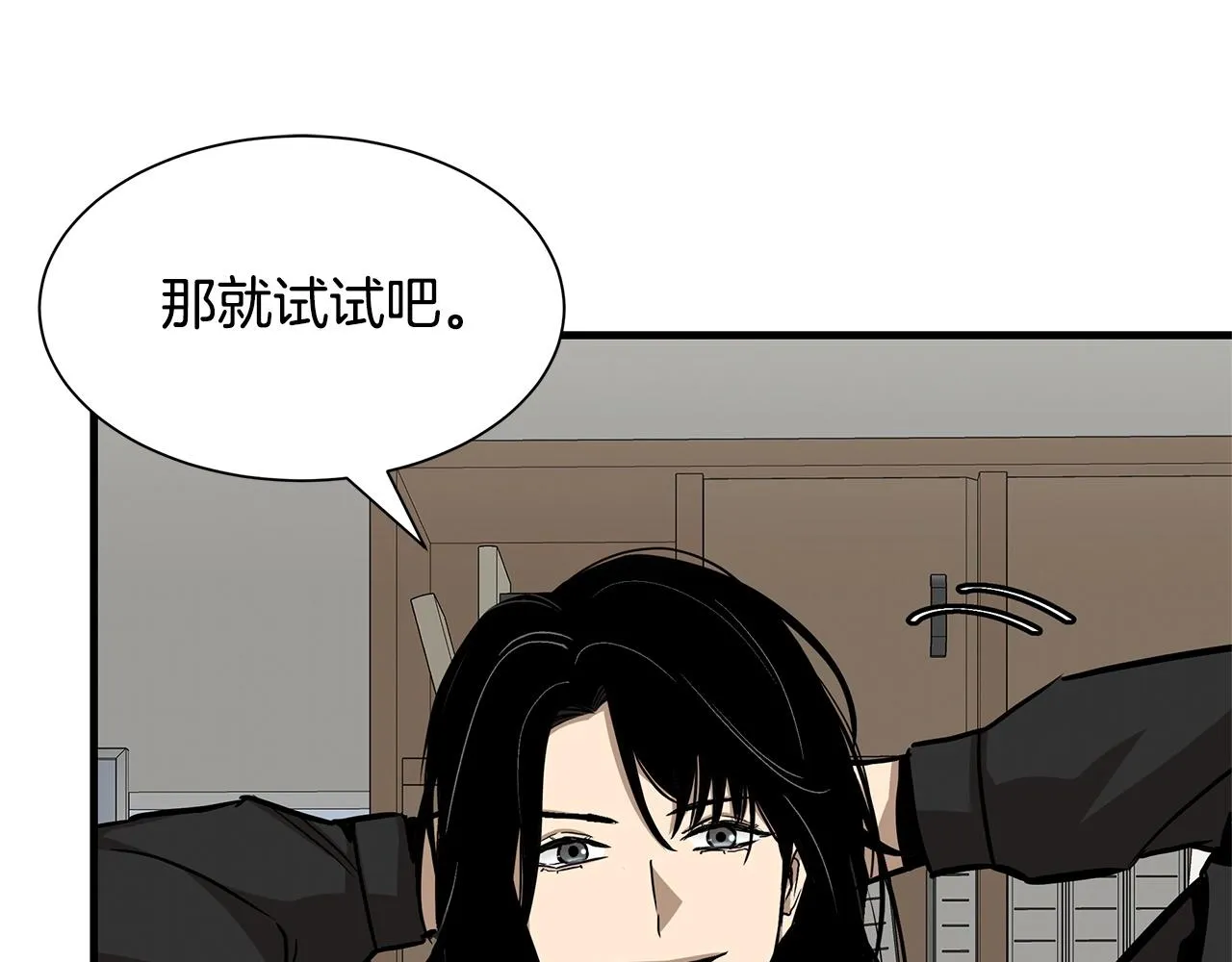 第111话 混乱之夜 第188页