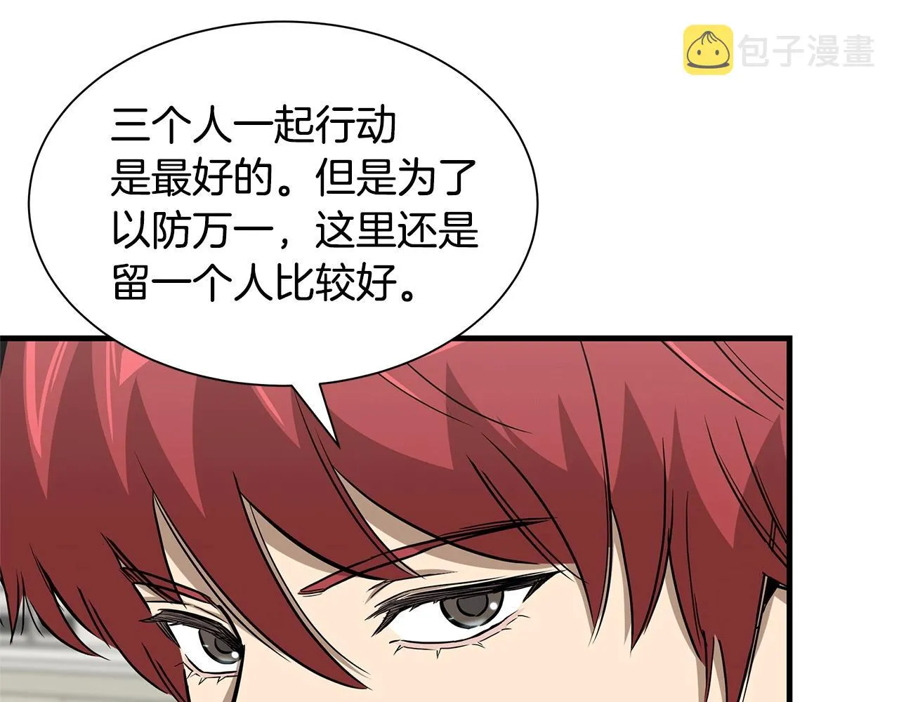 第111话 混乱之夜 第191页