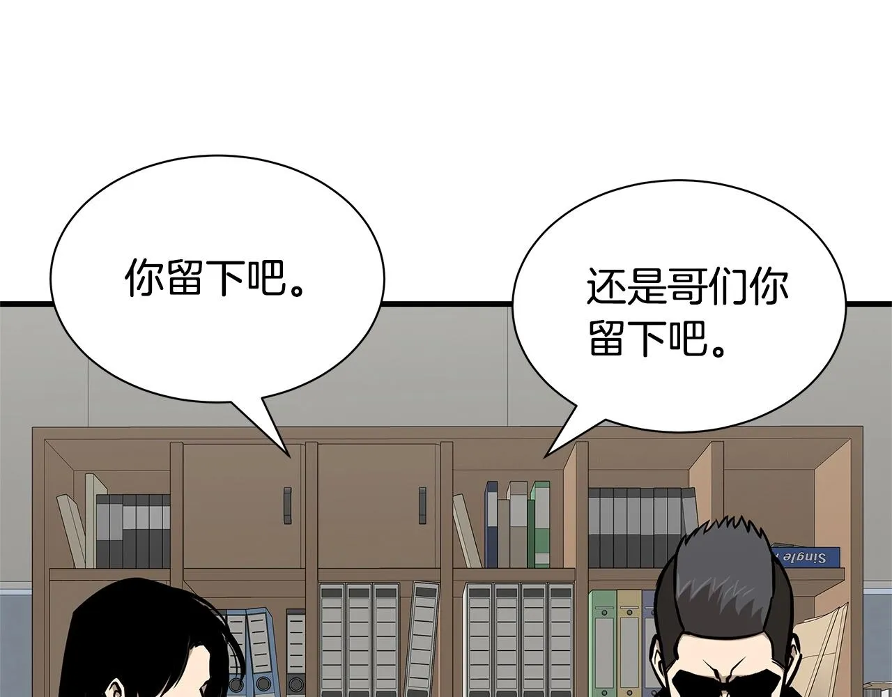第111话 混乱之夜 第194页