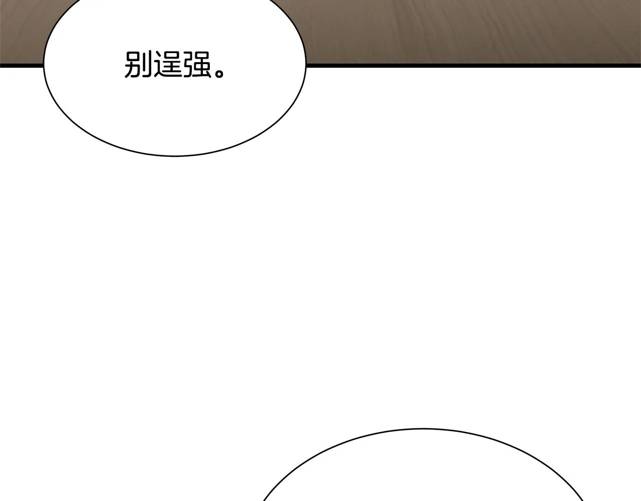 第111话 混乱之夜 第196页