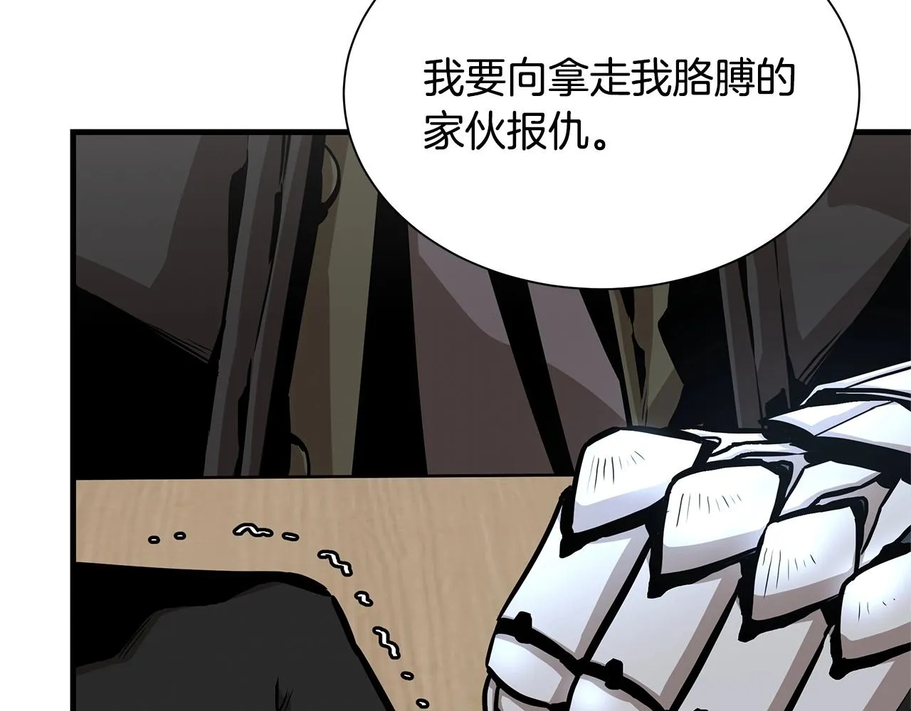 第111话 混乱之夜 第197页