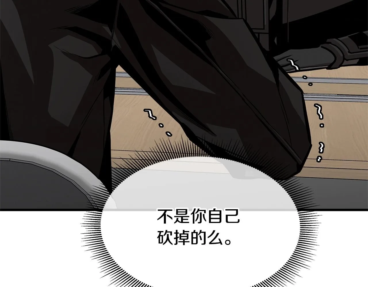 第111话 混乱之夜 第204页