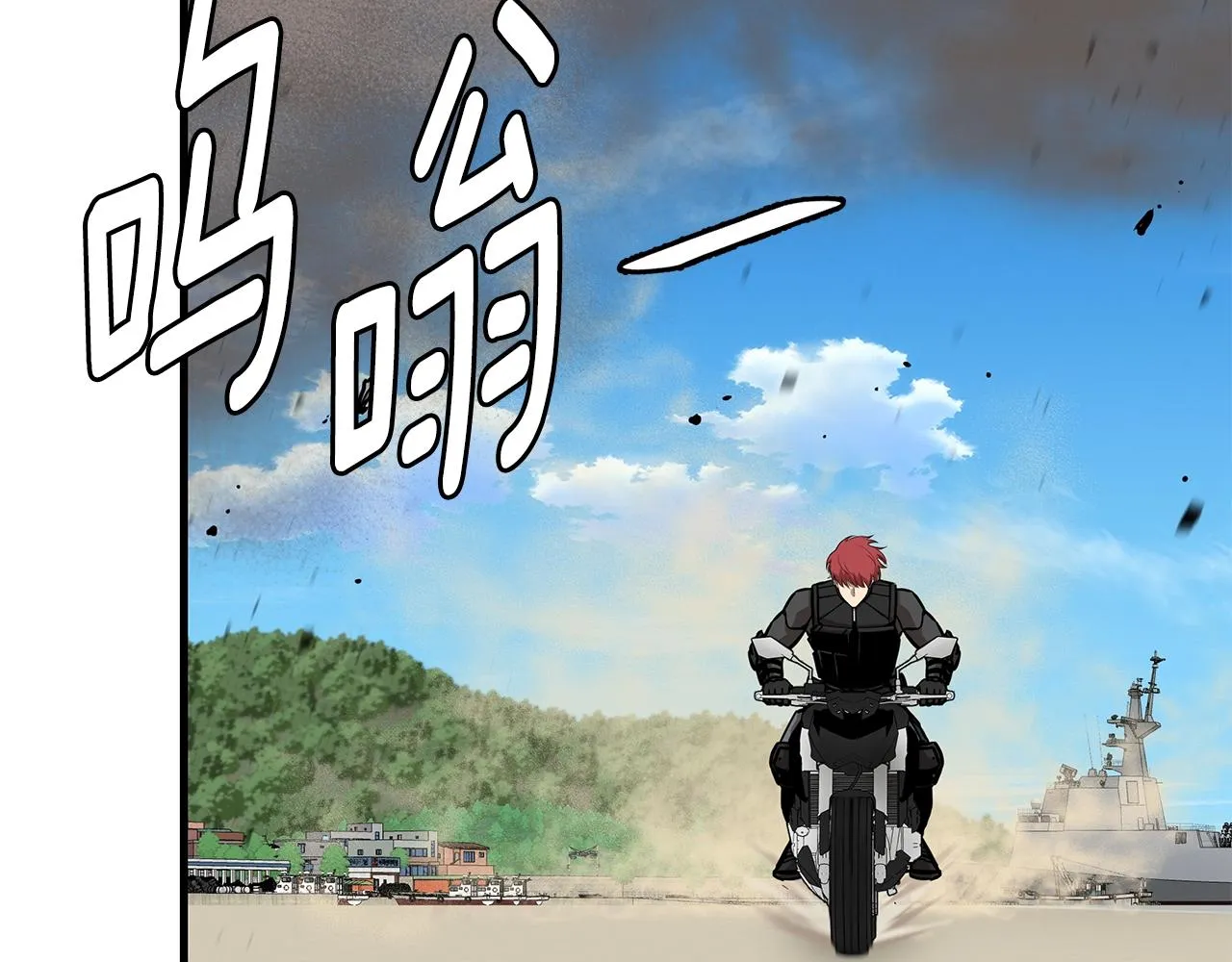 第113话 葬礼 第9页