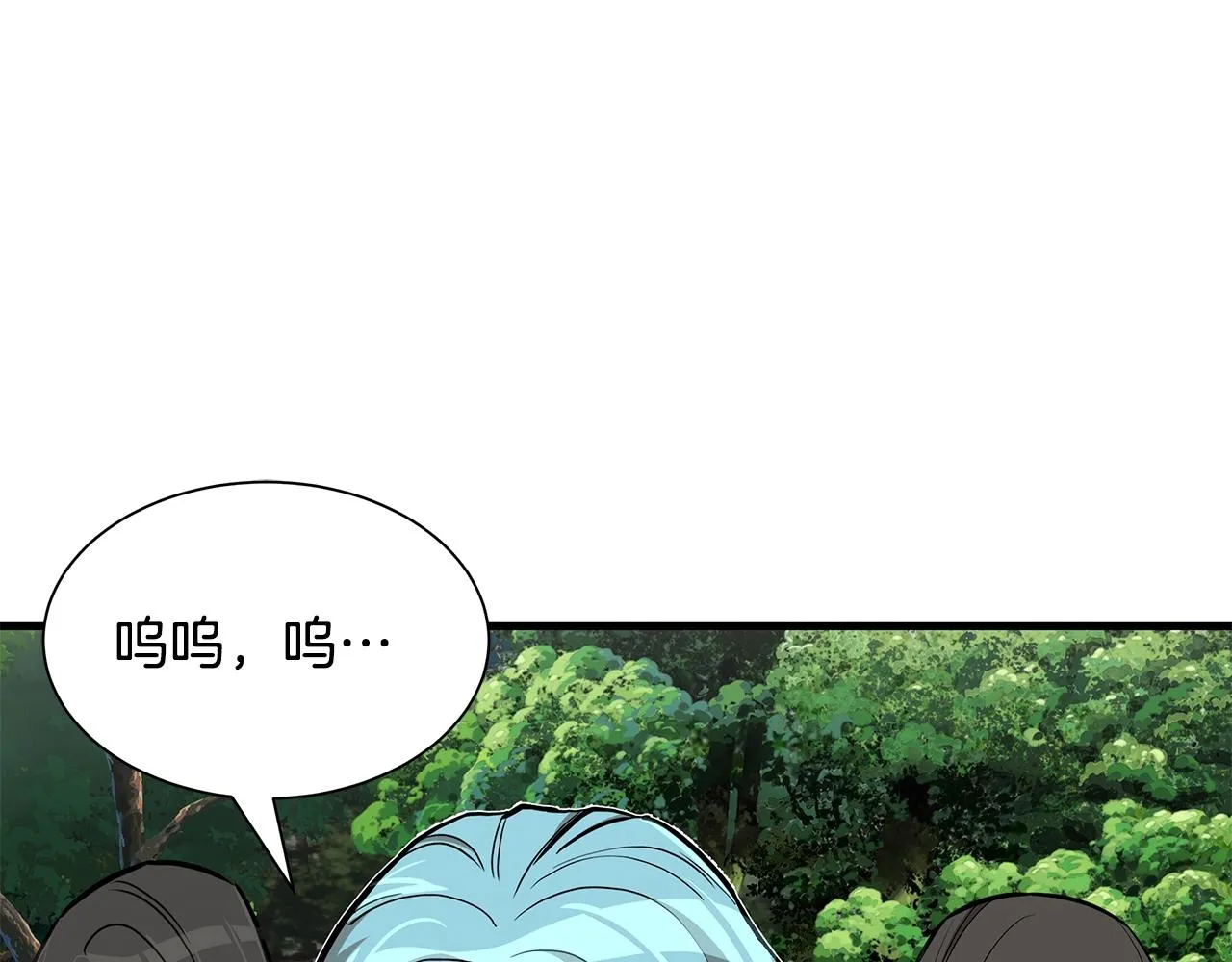 第113话 葬礼 第43页