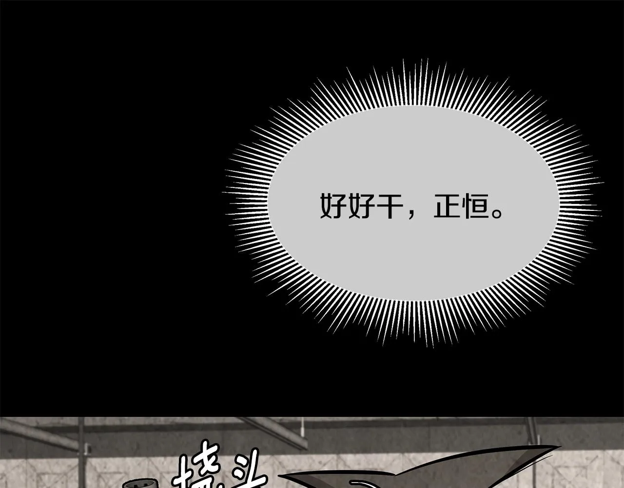第113话 葬礼 第53页