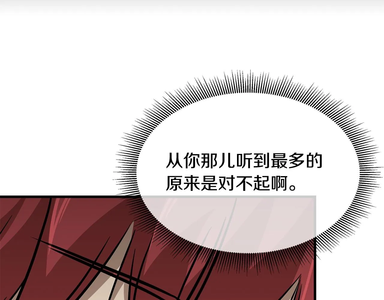 第113话 葬礼 第56页