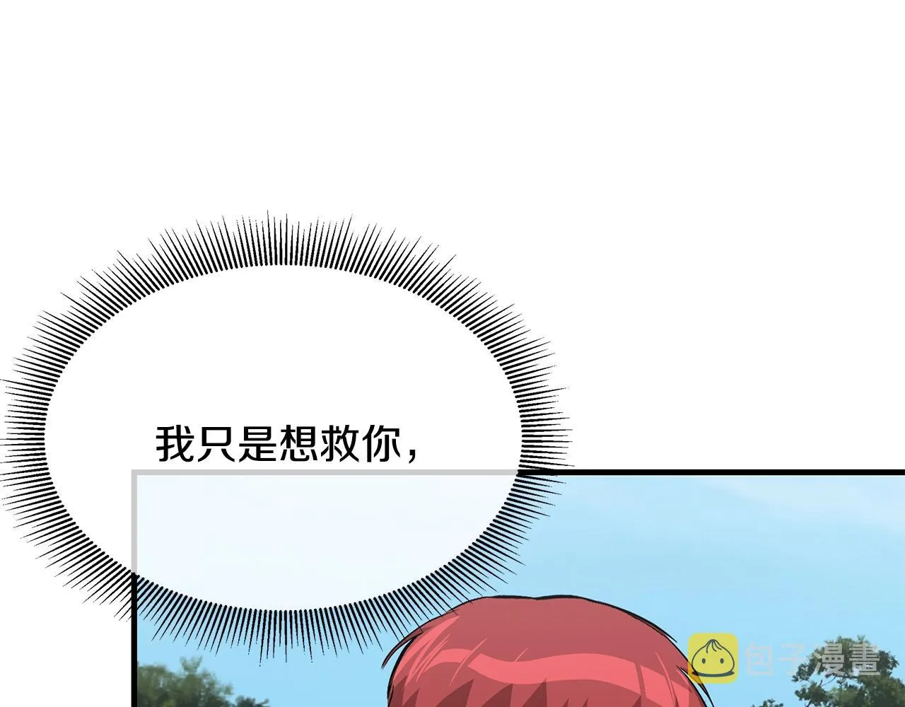 第113话 葬礼 第58页