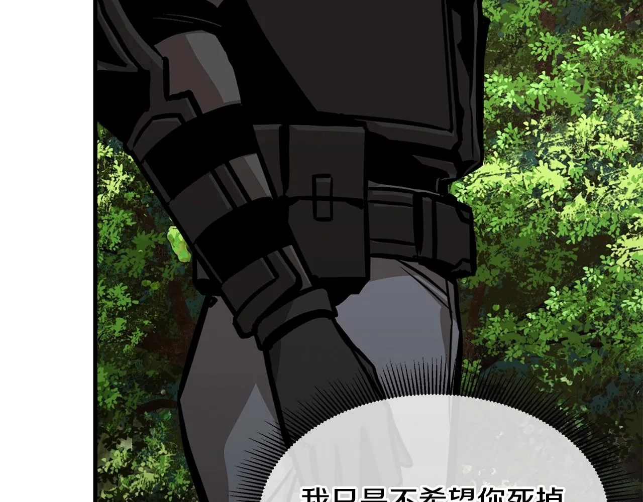 第113话 葬礼 第60页