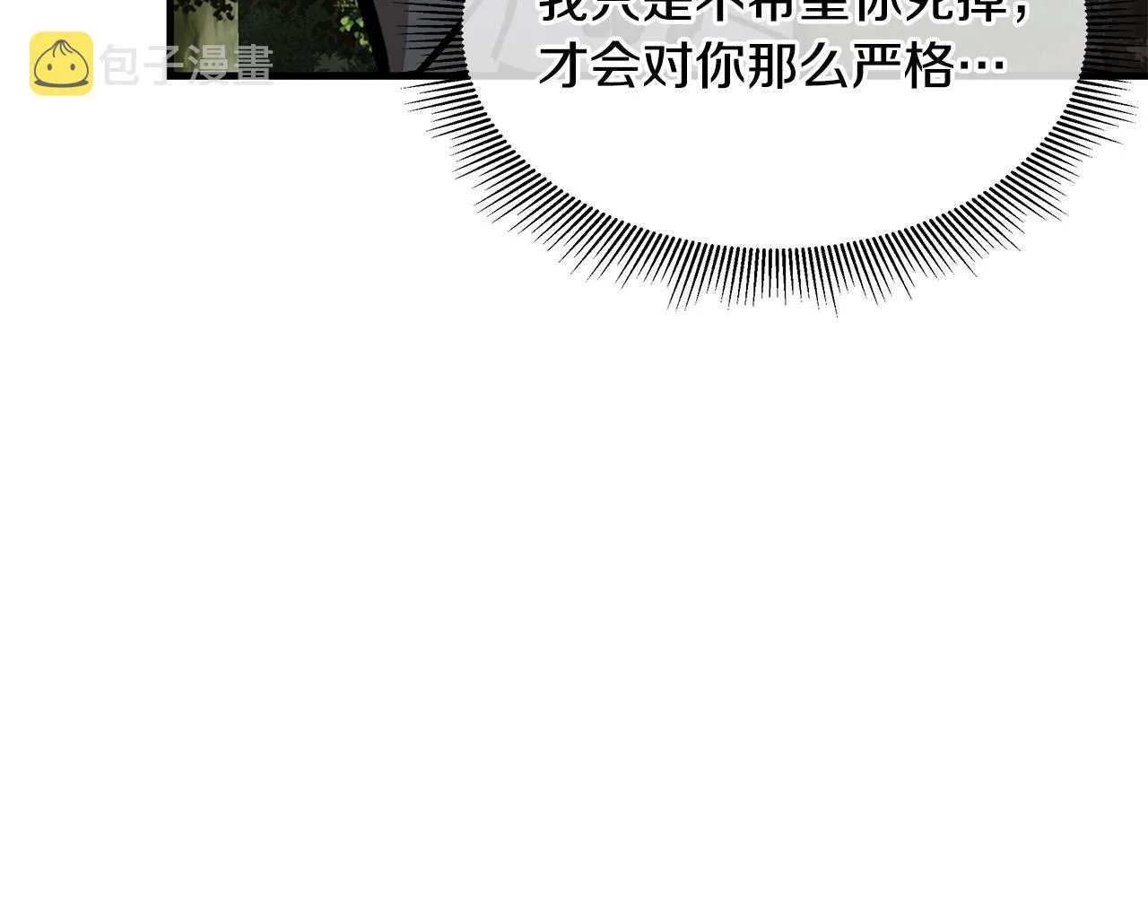 第113话 葬礼 第61页