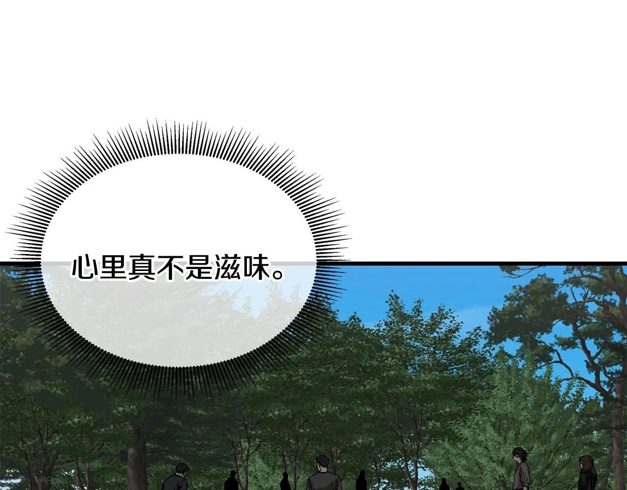 第113话 葬礼 第65页